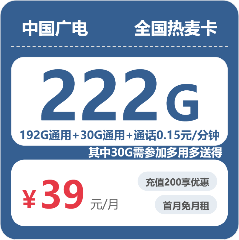 2026年4月上旬南昌广电、联通流量卡办理哪个好？