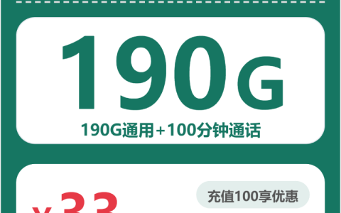 2026年4月中旬巴中流量卡推荐：四川巴中本地用户大流量套餐选择指南