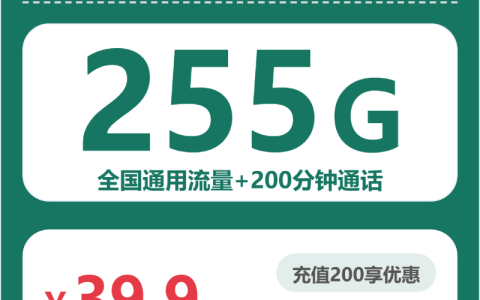 雅安流量卡大全：2026年4月上旬四川雅安联通、广电、移动什么套餐最便宜？