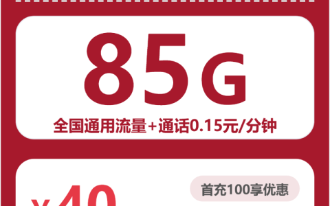 2026年4月上旬宿迁流量卡推荐：江苏宿迁大流量套餐选择与推荐