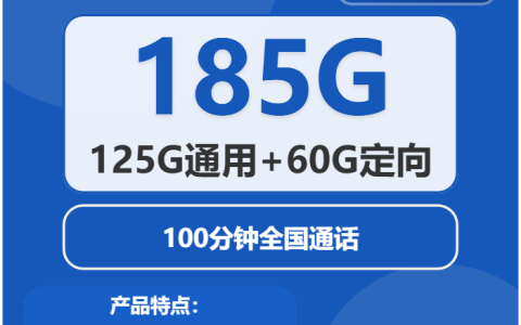 2026年4月上旬潍坊大流量套餐推荐：山东潍坊流量卡推荐与选择技巧