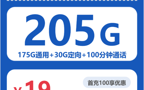 2026年4月上旬广东中山大流量套餐推荐：如何挑选最适合的中山大流量套餐