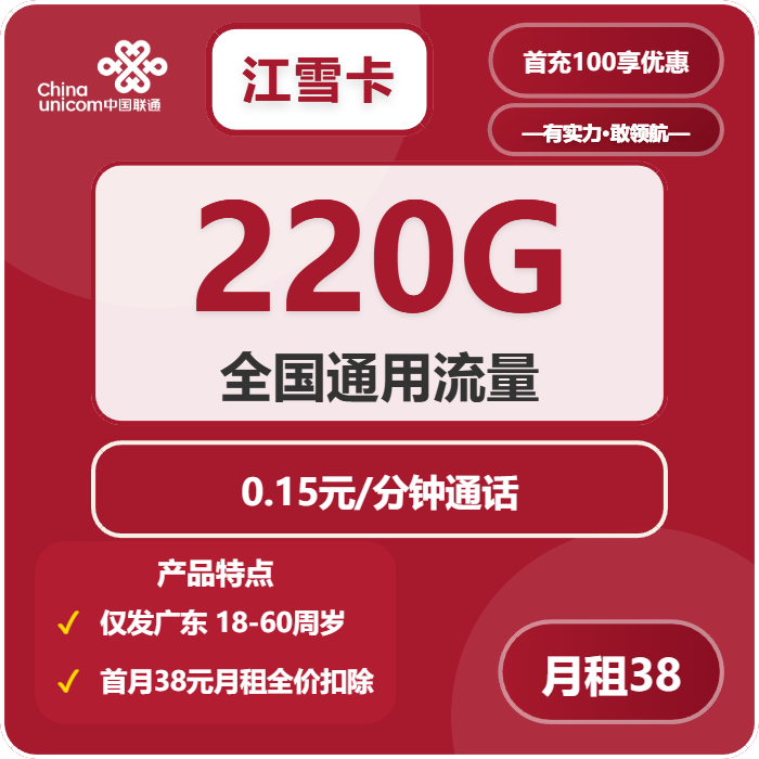 2026年4月上旬广东河源流量卡办理:适合本地用户最优的河源大流量卡