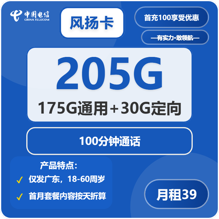 2026年4月上旬广东清远流量卡推荐:如何选择清远大流量套餐