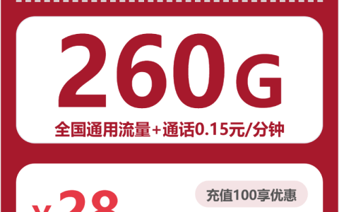 广东流量卡优惠推荐：2026年4月上旬广东联通、电信、移动、广电流量卡办理详解！