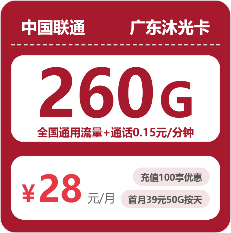 2026年4月上旬广东清远流量卡推荐:如何选择清远大流量套餐