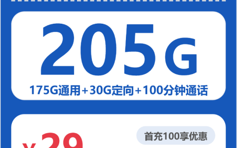 2026年4月下旬潮州大流量套餐怎么选？广东潮州流量卡套餐最优选择分析