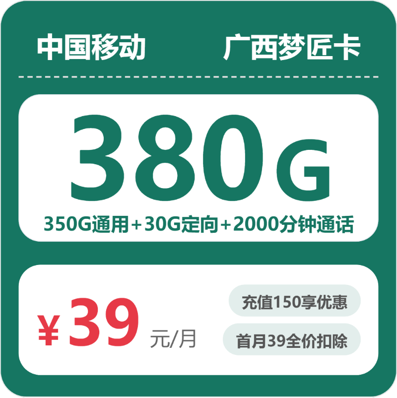 2026年4月上旬广西流量卡办理：广西广电、联通、移动哪个最适合？