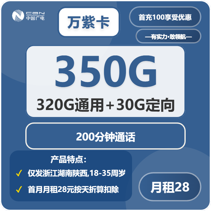 2026年4月上旬张家界大流量套餐推荐:湖南张家界流量卡套餐最优选择分析