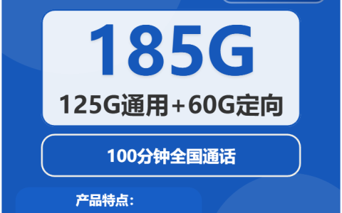 2026年4月上旬德州大流量套餐怎么选？德州电信、广电流量卡推荐