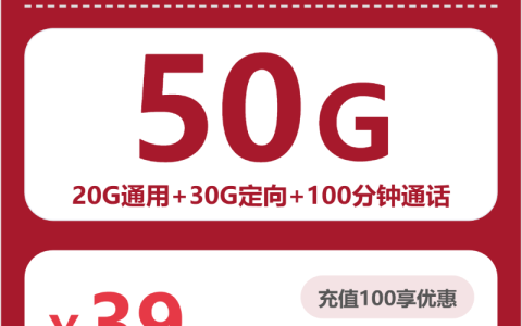 2026年4月上旬盐城流量卡办理：江苏盐城归属地流量卡哪款最划算？