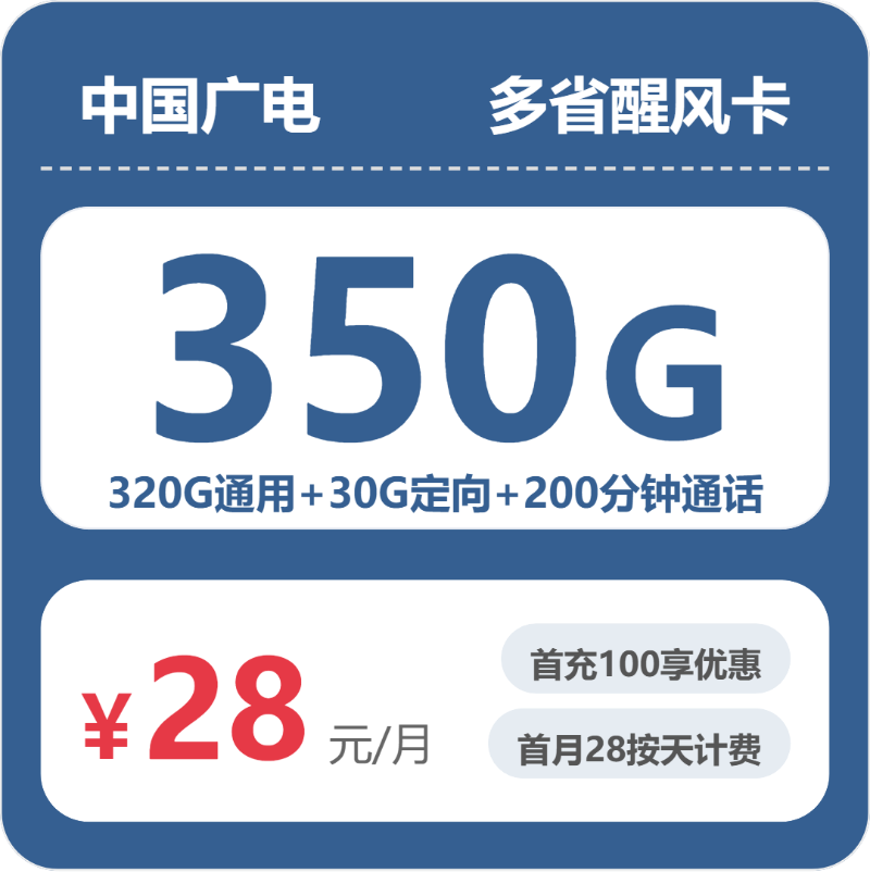 2026年4月上旬浙江金华流量卡汇总:金华移动、广电、电信、联通流量卡使用详解