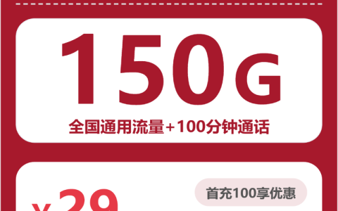 2026年4月中旬浙江台州流量卡大全：台州联通、电信、广电、移动流量卡哪款最划算