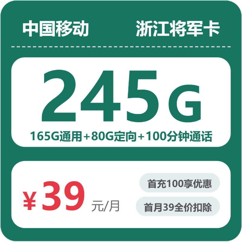 2026年4月上旬浙江金华流量卡汇总:金华移动、广电、电信、联通流量卡使用详解