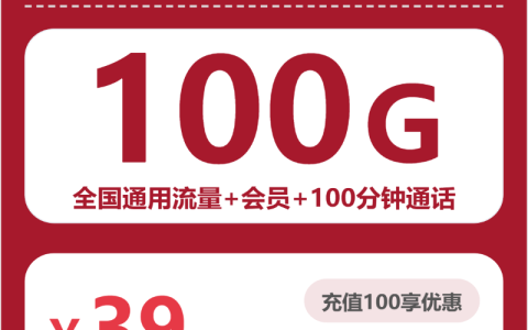 2026年4月上旬海南广电、联通什么套餐最便宜？