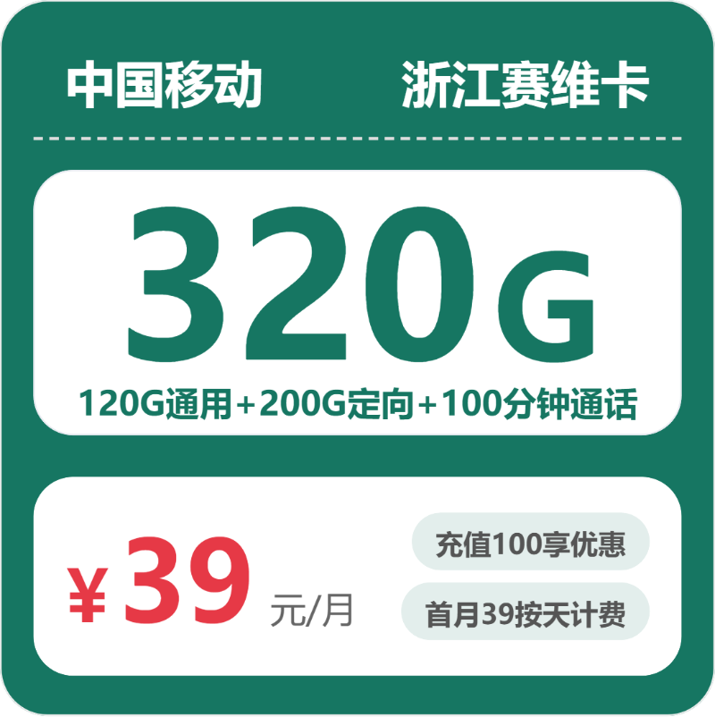 2026年4月上旬温州联通、移动、电信、广电流量卡办理入口!