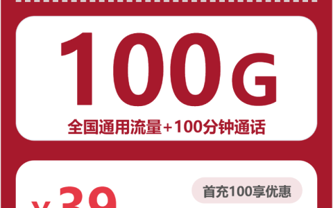 2026年4月下旬随州大流量套餐推荐：湖北随州流量套餐的最佳选择