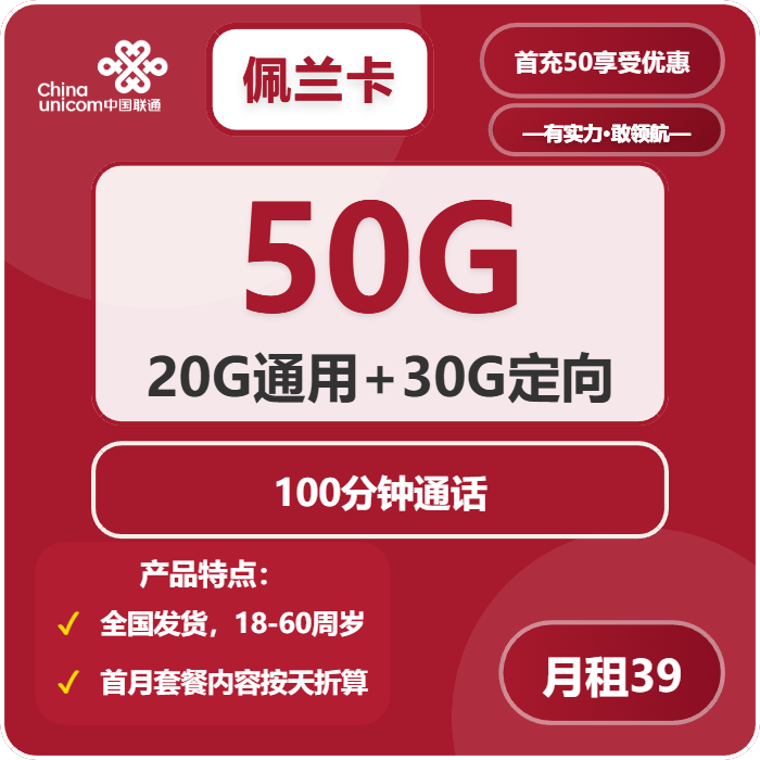 2026年4月上旬甘肃定西流量卡大全：定西联通、广电流量卡办理哪个好