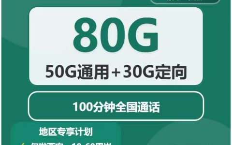 2026年4月上旬西安流量卡办理：西安移动、联通、广电流量卡选择全解析