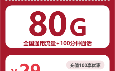 2026年4月中旬陕西榆林流量卡套餐介绍：榆林联通、广电流量卡办理哪个好