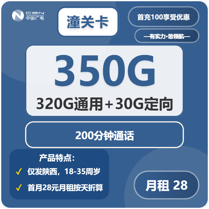 2026年4月上旬西安流量卡办理:西安移动、联通、广电流量卡选择全解析