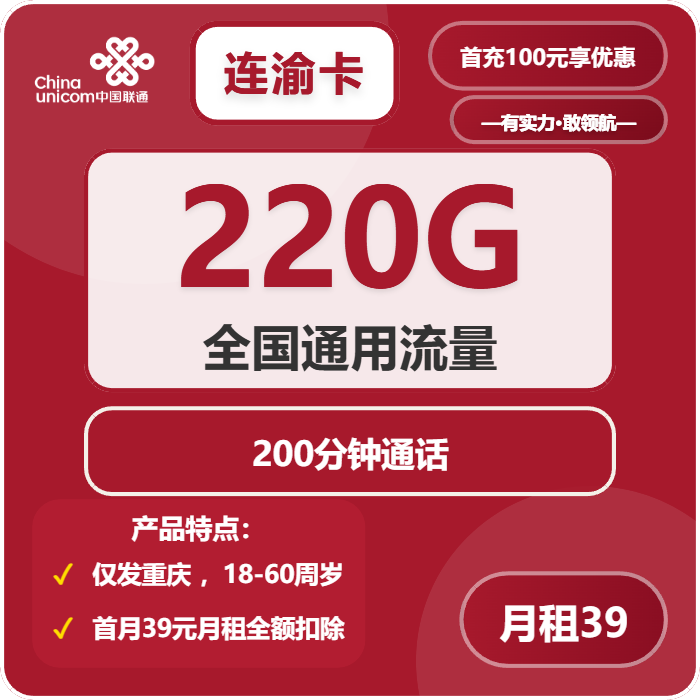 2026年4月上旬重庆大流量套餐推荐:重庆广电、移动、联通流量卡推荐及对比