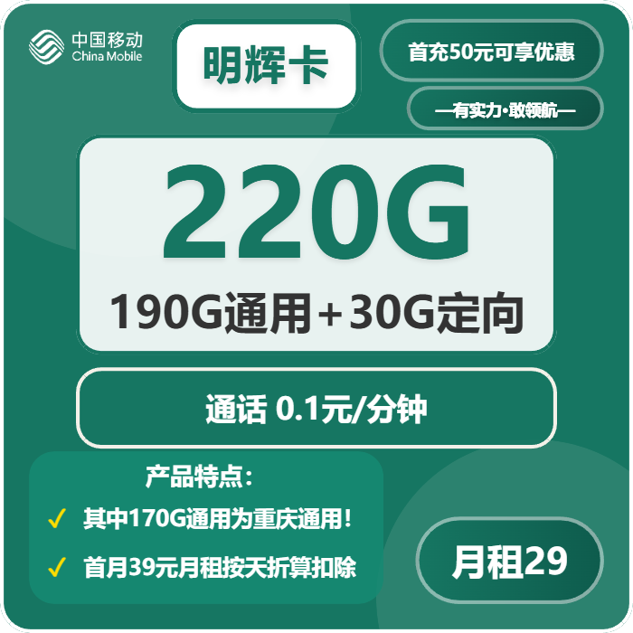 2026年4月上旬重庆大流量套餐推荐:重庆广电、移动、联通流量卡推荐及对比