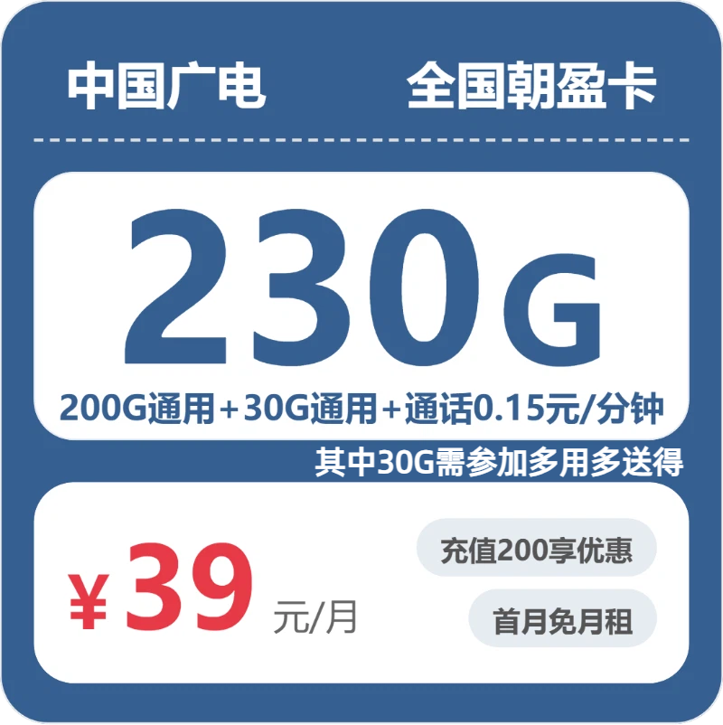 2026年4月上旬锡林郭勒大流量套餐怎么选？内蒙古锡林郭勒最优大流量卡套餐汇总