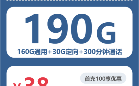 2026年4月下旬黑龙江鹤岗流量卡汇总：鹤岗联通、广电最具性价比的流量卡推荐