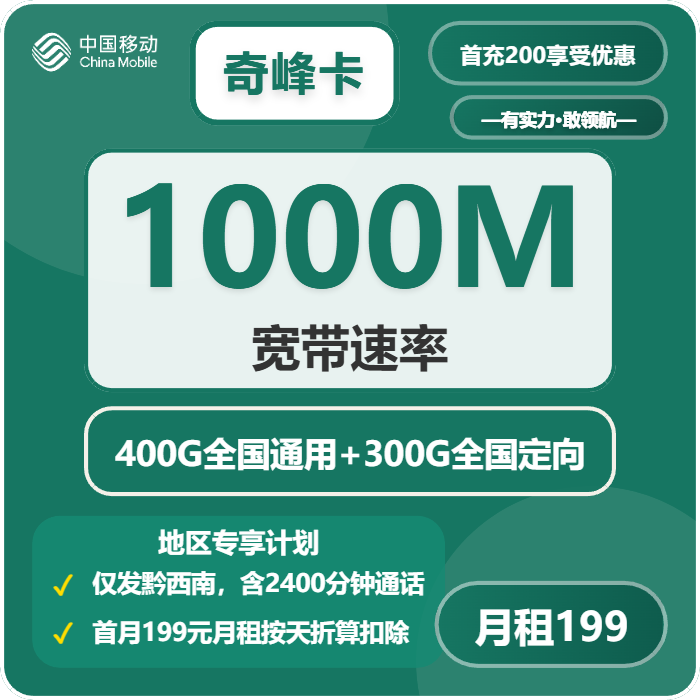 2026年4月上旬黔西南大流量套餐推荐:贵州黔西南本地用户大流量套餐选择指南
