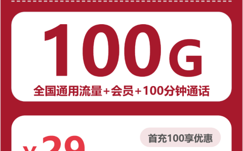 2026年7月上旬儋州流量卡推荐：儋州联通、广电套餐分析