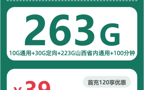 山西大同电话卡办理哪个最划算？2026年5月下旬大同广电、移动、联通电话卡办理详解