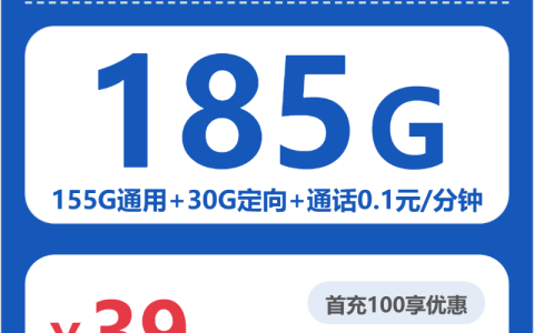 襄阳流量卡比较：2026年6月中旬湖北襄阳电信、广电电话卡办理哪个最划算？