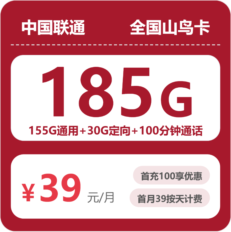 2026年4月下旬山东菏泽流量卡介绍：菏泽广电、联通、移动、电信电话卡办理详解