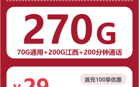 2026年4月下旬新余大流量套餐哪个最划算？新余广电、联通套餐大全