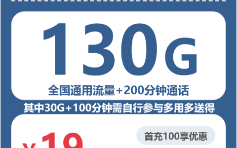 2026年4月下旬日照大流量套餐怎么选？日照广电、移动、电信大流量套餐推荐