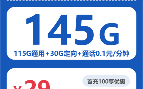 2026年5月上旬本溪大流量套餐怎么选？辽宁本溪大流量套餐选择与推荐