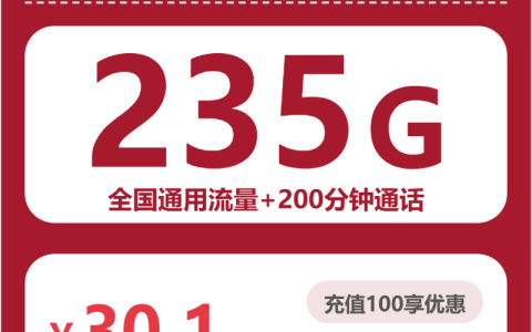 2026年4月下旬资阳流量卡办理：四川资阳大流量卡办理推荐