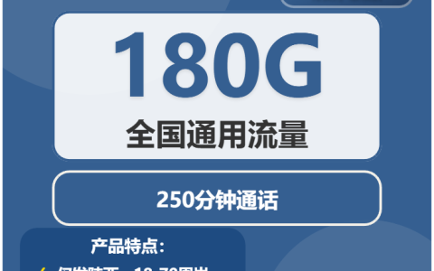 2026年4月下旬陕西大流量卡购买攻略，陕西广电、联通流量卡怎么办理