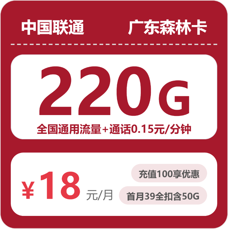 2026年4月下旬韶关流量卡办理：韶关联通、广电、电信、移动套餐分析