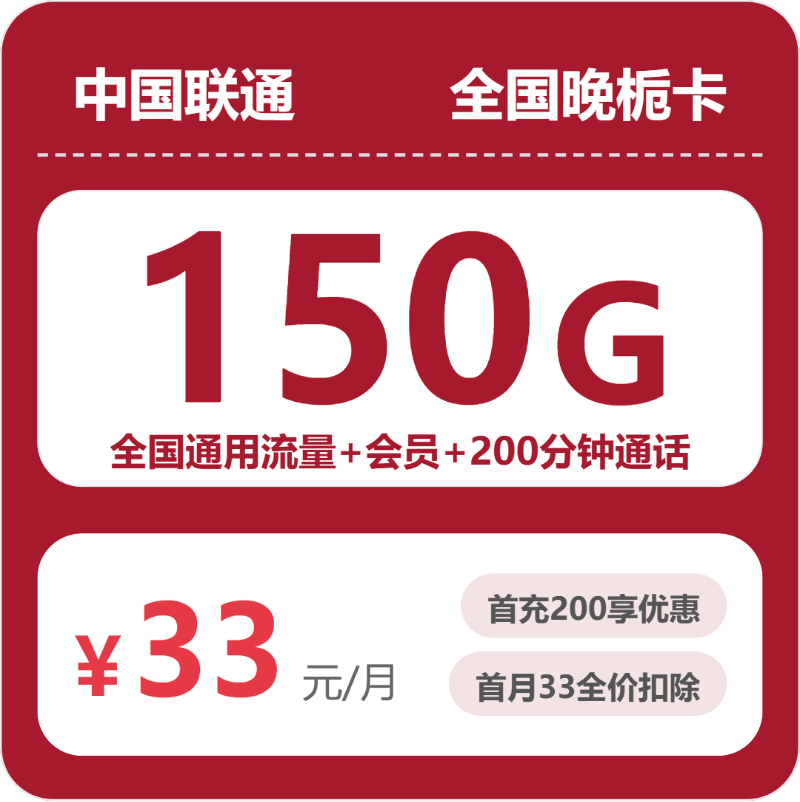 2026年4月下旬黑龙江流量卡推荐:黑龙江大流量套餐选择技巧