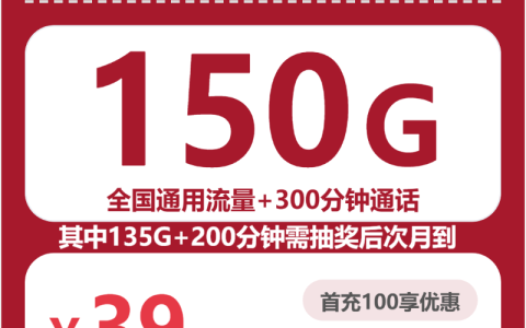 2026年4月下旬黑龙江牡丹江流量卡汇总：牡丹江联通、广电电话卡办理哪个最划算