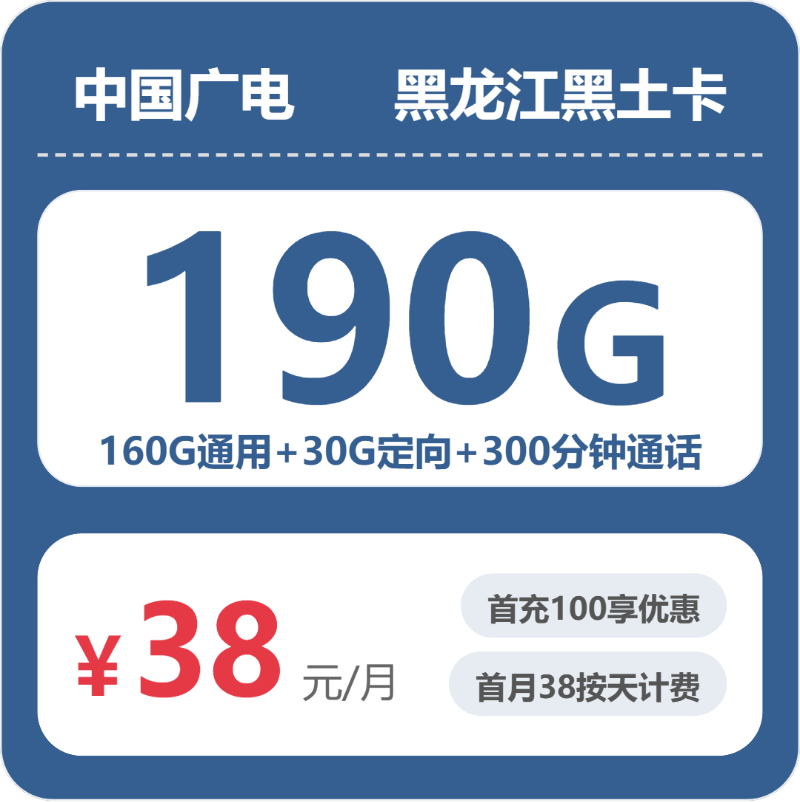2026年4月中旬七台河广电、联通什么套餐最便宜？