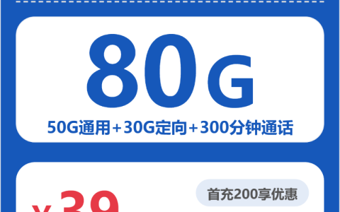 2026年6月下旬上海大流量套餐推荐：适合本地用户最优的上海电话卡