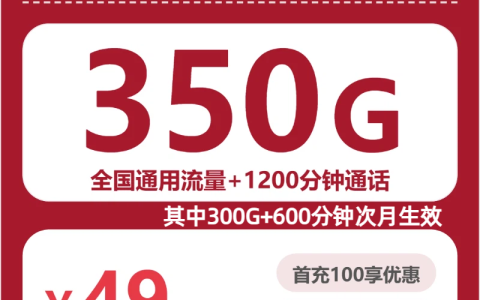 2026年4月中旬乌鲁木齐大流量套餐推荐：新疆乌鲁木齐大流量套餐对比与选择