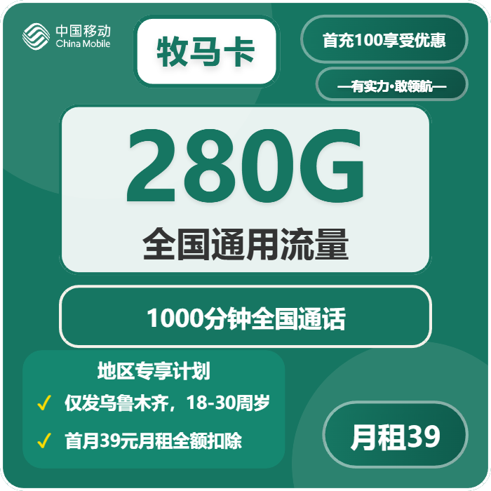 2026年4月中旬乌鲁木齐大流量套餐推荐：新疆乌鲁木齐大流量套餐对比与选择