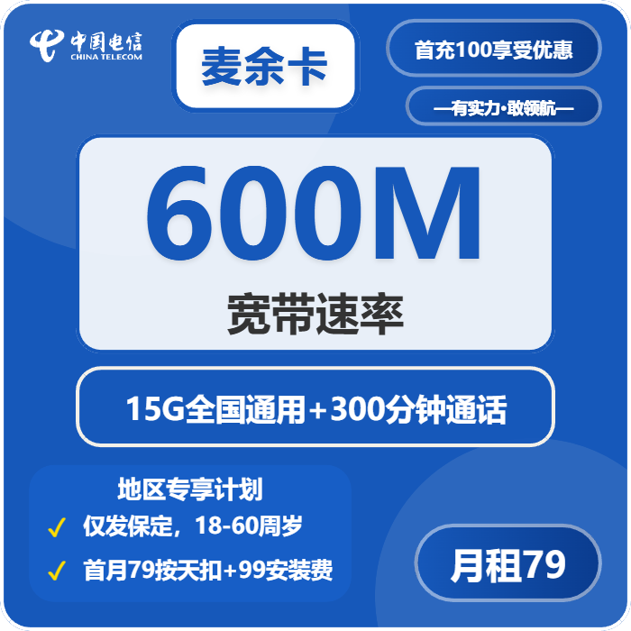 2026年4月中旬保定移动、广电、电信流量卡办理入口!