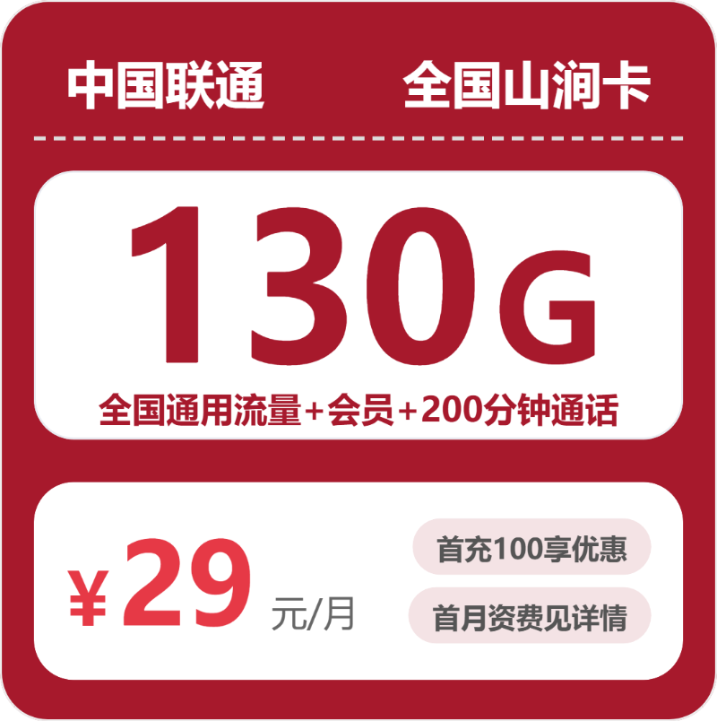 2026年4月中旬南京大流量套餐推荐：江苏南京大流量套餐选择与推荐