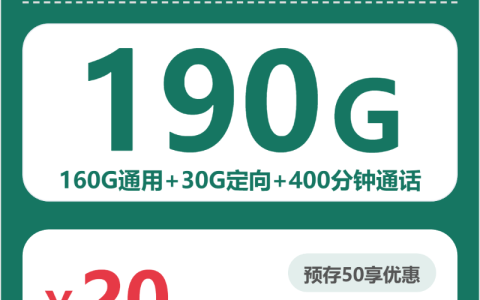 2026年4月中旬宜宾大流量套餐推荐：四川宜宾最优大流量卡套餐汇总