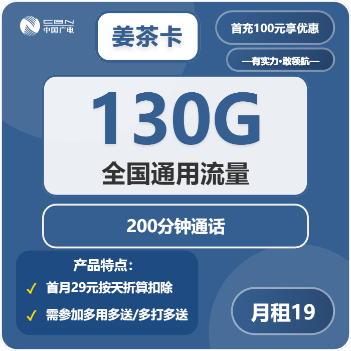 2026年4月中旬吉安联通、广电流量卡办理入口!